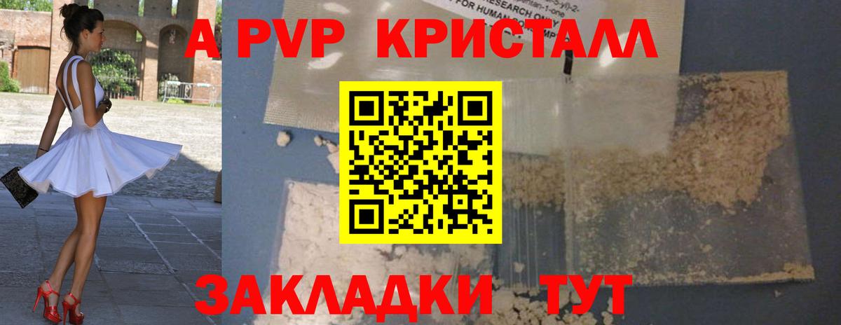 Alpha PVP VHQ  A-PVP Crystall  APVP  Вичуга  Вход с VPN  Alpha-PVP кристаллы 