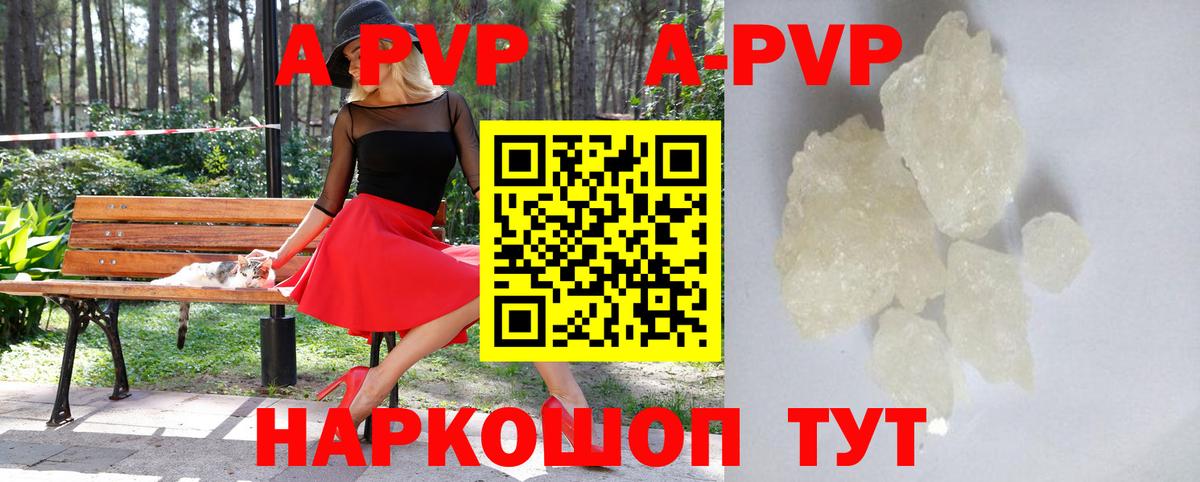 Альфа ПВП Соль Вичуга
