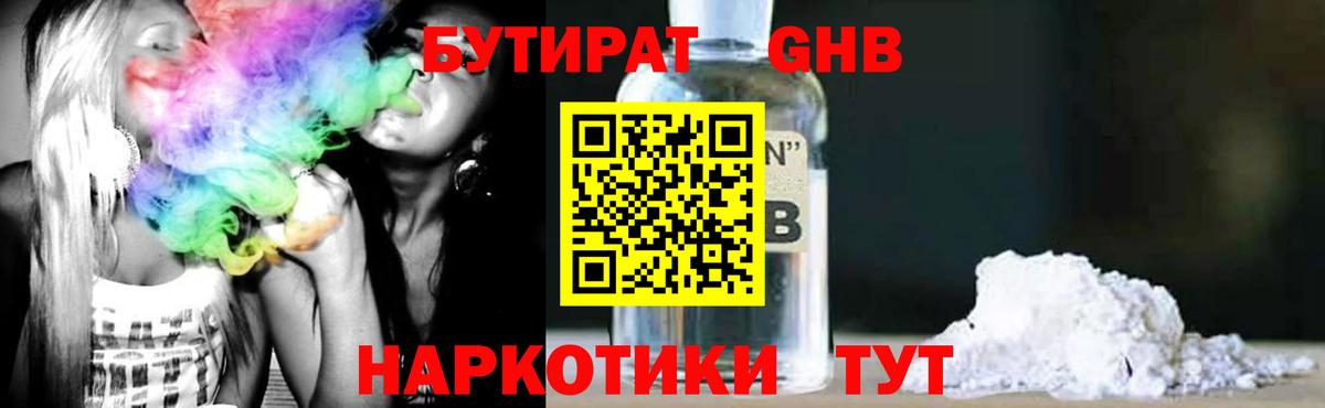 БУТИРАТ оксана Вичуга
