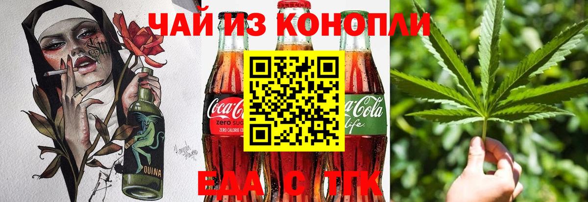 Печенье с ТГК марихуана Вичуга