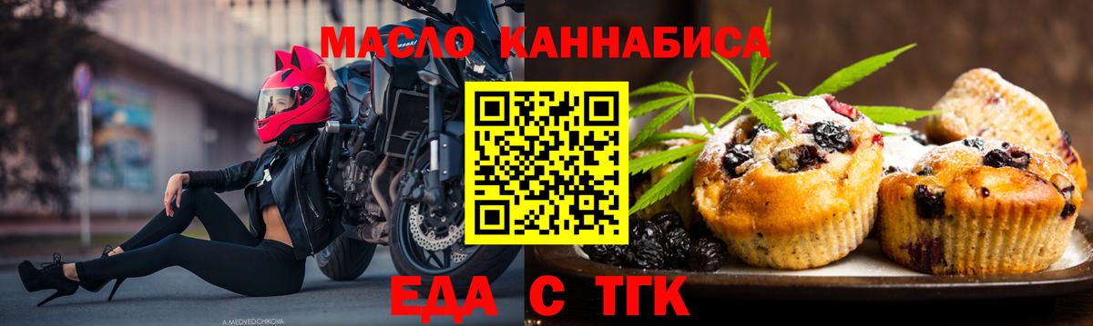 Печенье с ТГК конопля  Вход с VPN  Вичуга 