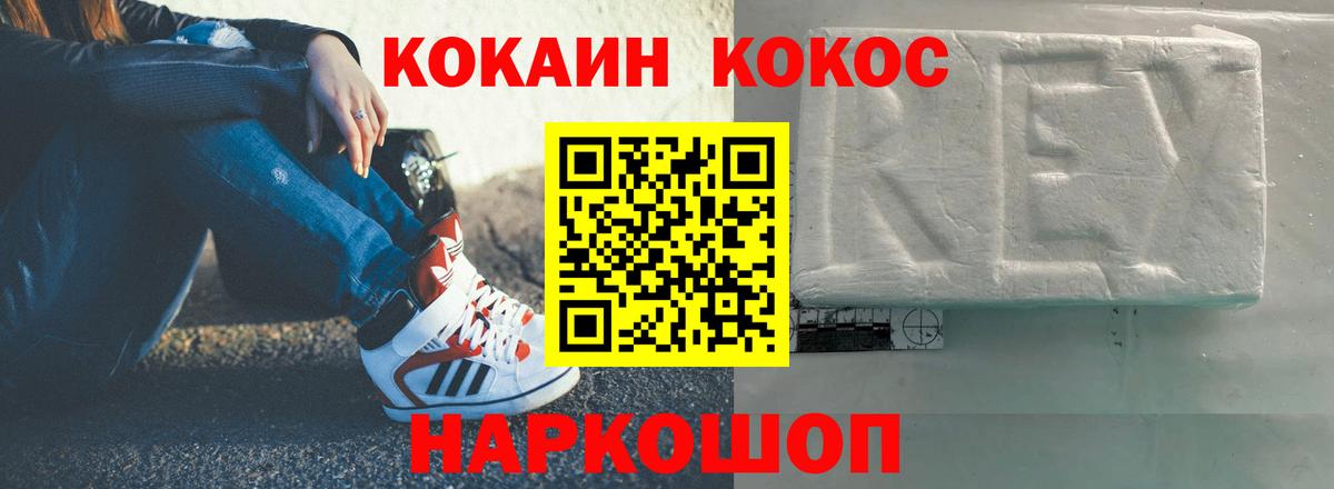 Кокаин FishScale  Вход с VPN  Вичуга 