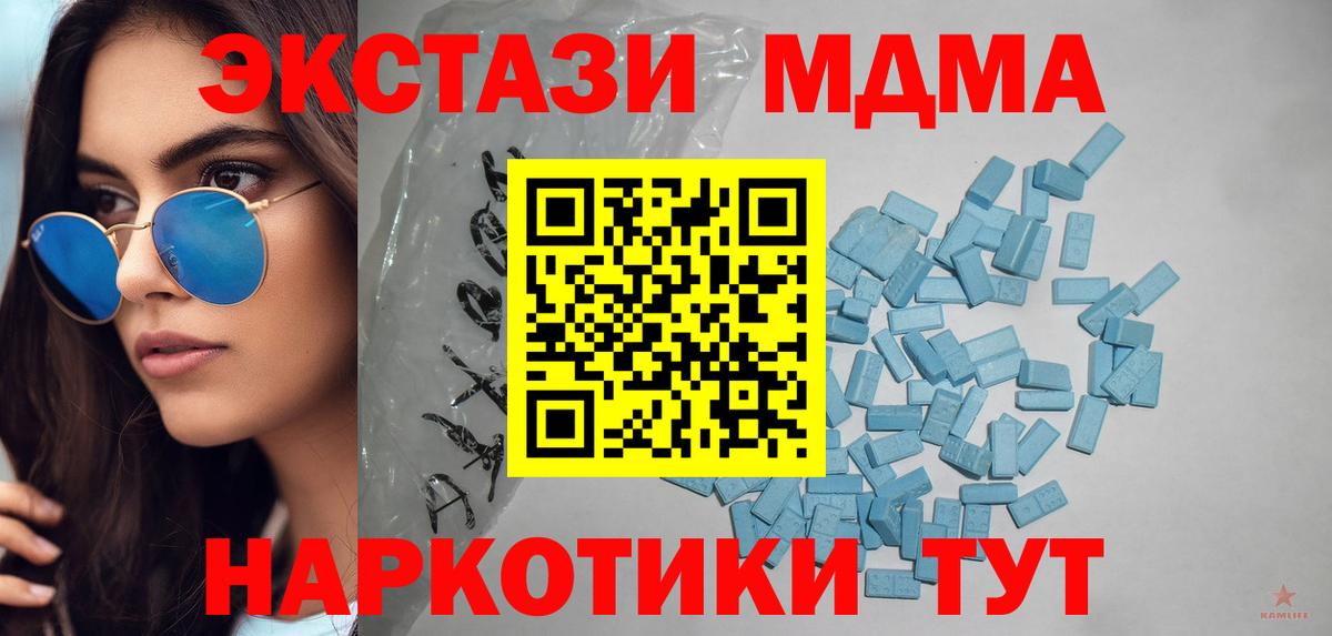 ЭКСТАЗИ  Ecstasy XTC  Вход с VPN  ЭКСТАЗИ Punisher  Вичуга 