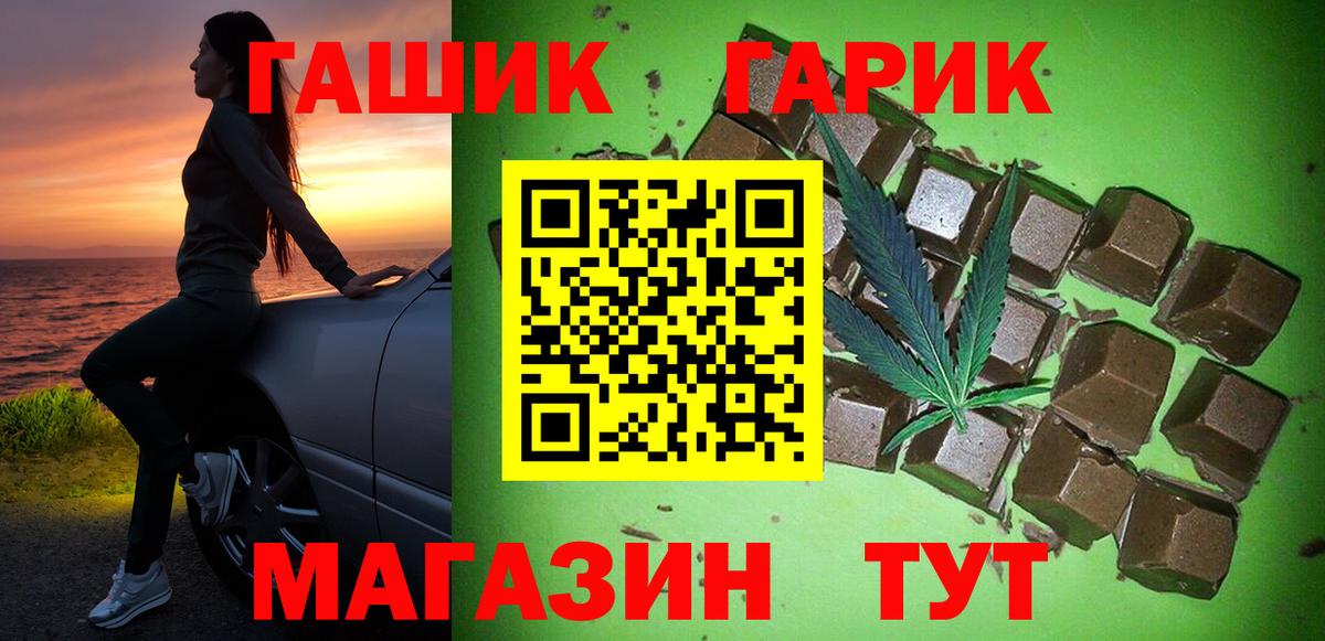 ГАШ hashish  цена   Вичуга  ГАШИШ гашик  Вход с VPN 