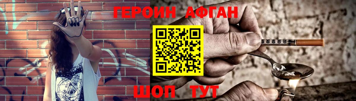 ГЕРОИН герыч Вичуга