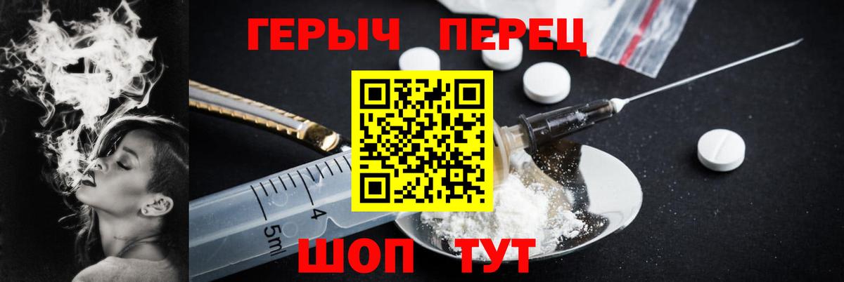 Героин герыч  Вход с VPN  Героин  Вичуга 