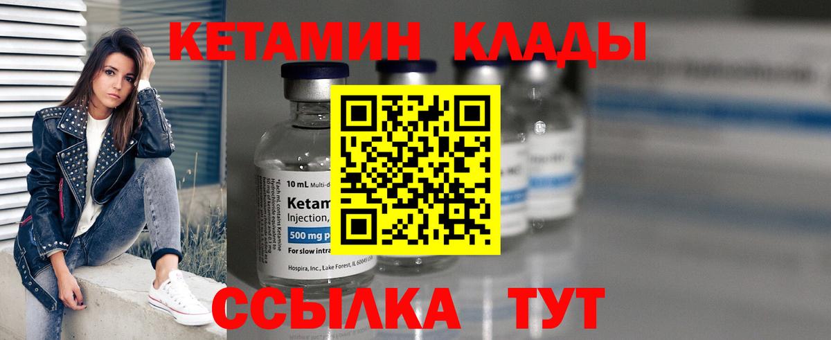 Кетамин VHQ  Вход с VPN  Вичуга  КЕТАМИН ketamine 