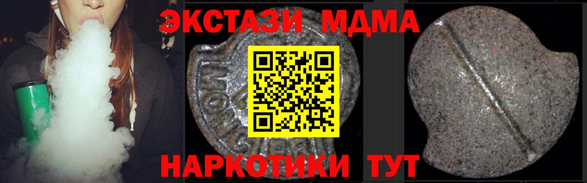 MDMA crystal  Вход с VPN  Вичуга  МДМА Molly 