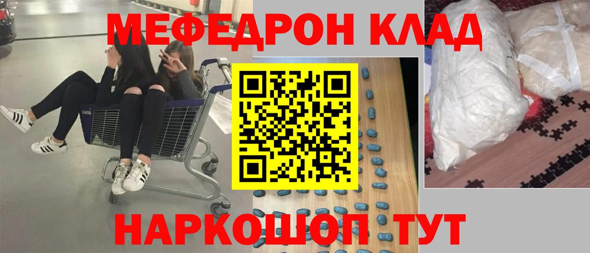 Меф кристаллы Вичуга