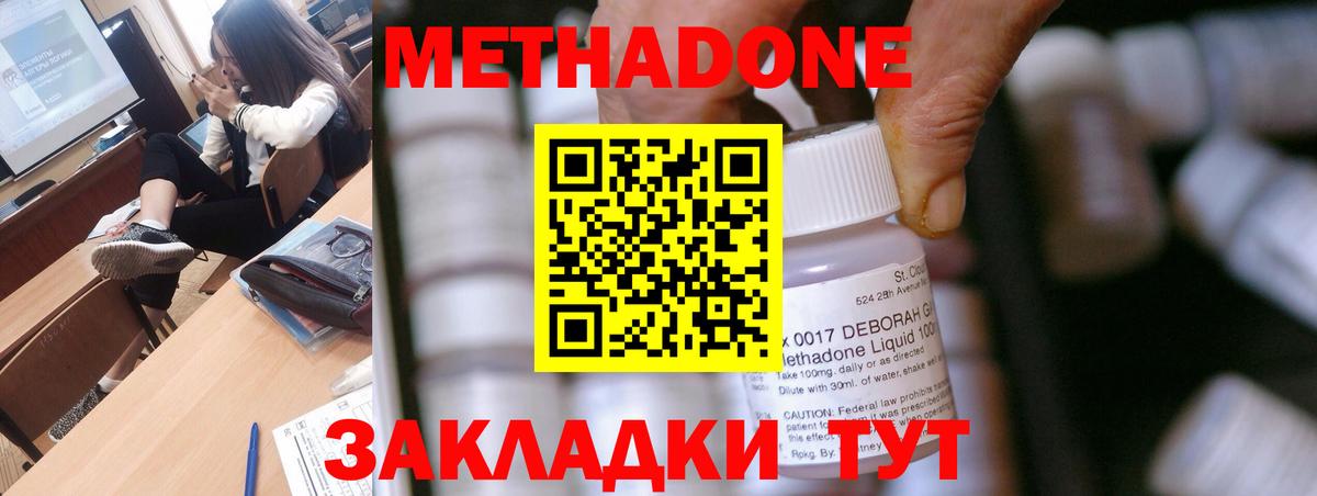 Метадон VHQ  маркетплейс телеграм  Вход с VPN  Вичуга  Метадон кристалл 