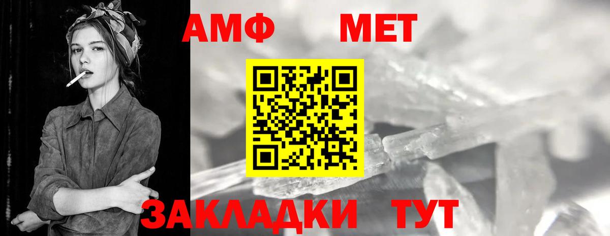 МЕТАМФЕТАМИН витя Вичуга