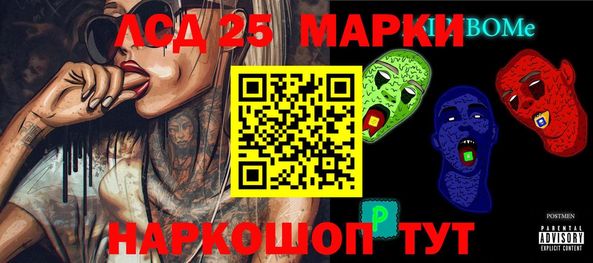 Марки N-bome 1,5мг Вичуга