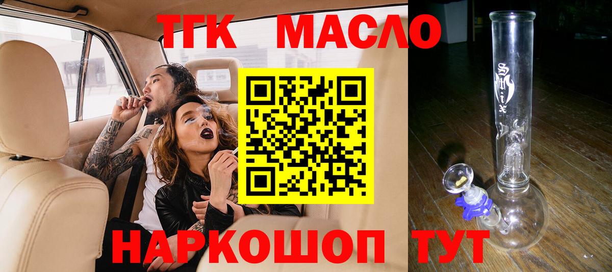 Дистиллят ТГК жижа  Дистиллят ТГК концентрат  Вичуга  Вход с VPN 