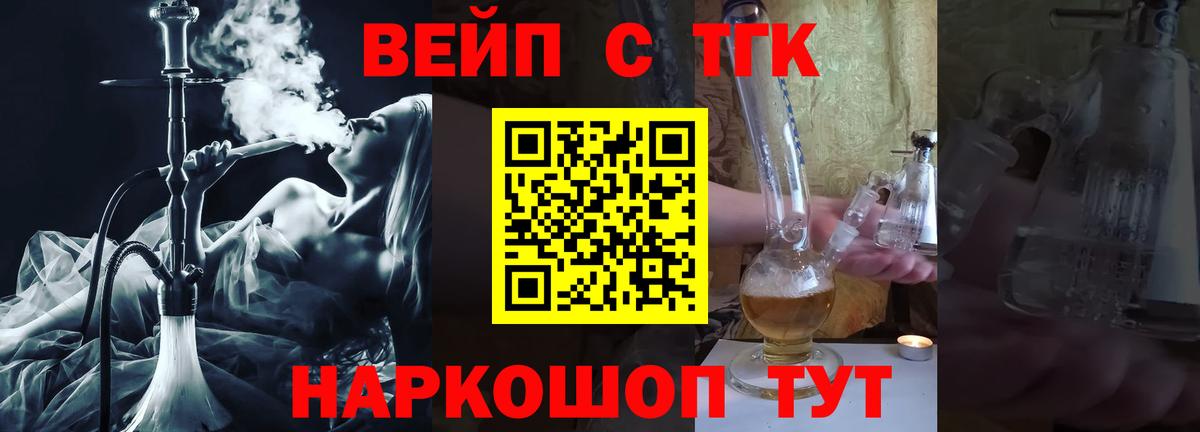ТГК гашишное масло Вичуга